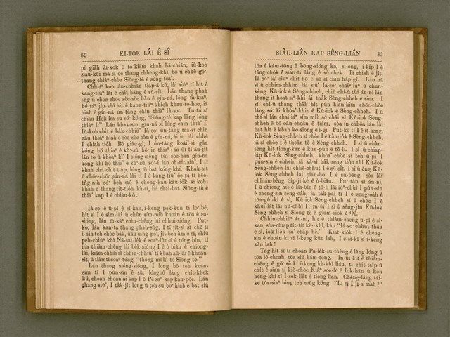 主要名稱：PÊNG-BÎN Ê KI-TOK TOĀN/其他-其他名稱：平民ê基督傳圖檔，第50張，共310張