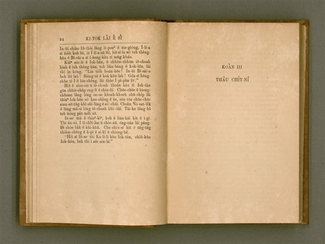 主要名稱：PÊNG-BÎN Ê KI-TOK TOĀN/其他-其他名稱：平民ê基督傳圖檔，第51張，共310張