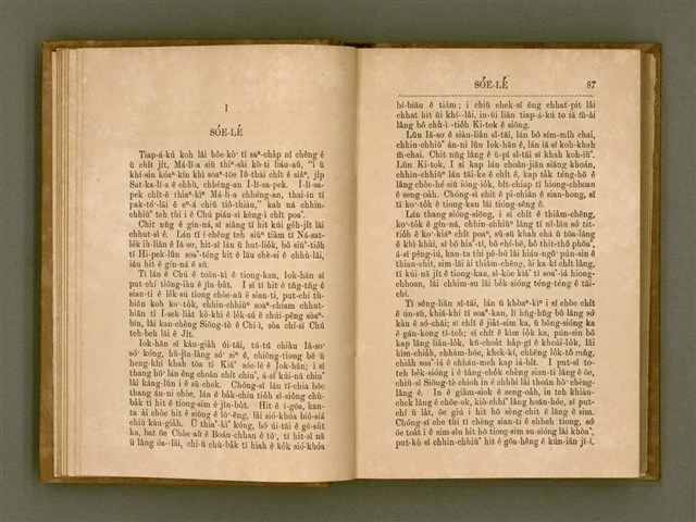 主要名稱：PÊNG-BÎN Ê KI-TOK TOĀN/其他-其他名稱：平民ê基督傳圖檔，第52張，共310張