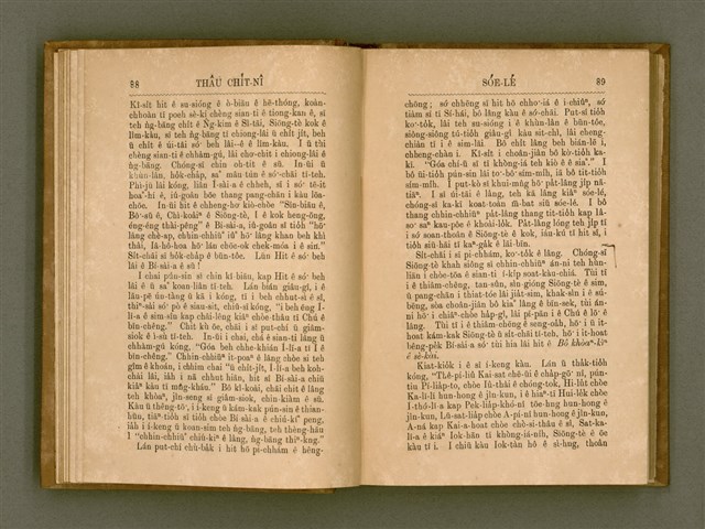 主要名稱：PÊNG-BÎN Ê KI-TOK TOĀN/其他-其他名稱：平民ê基督傳圖檔，第53張，共310張