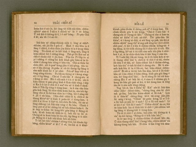 主要名稱：PÊNG-BÎN Ê KI-TOK TOĀN/其他-其他名稱：平民ê基督傳圖檔，第54張，共310張