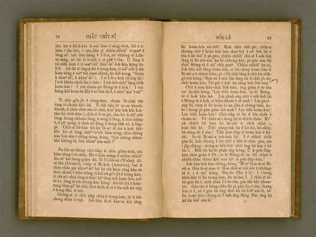 主要名稱：PÊNG-BÎN Ê KI-TOK TOĀN/其他-其他名稱：平民ê基督傳圖檔，第55張，共310張