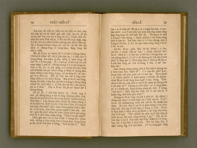 主要名稱：PÊNG-BÎN Ê KI-TOK TOĀN/其他-其他名稱：平民ê基督傳圖檔，第56張，共310張