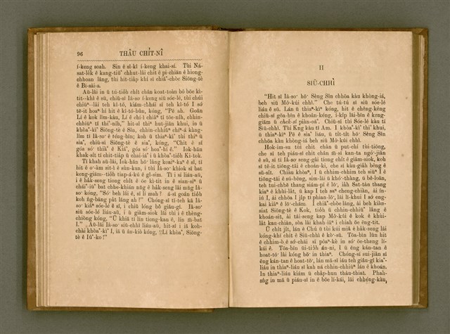 主要名稱：PÊNG-BÎN Ê KI-TOK TOĀN/其他-其他名稱：平民ê基督傳圖檔，第57張，共310張