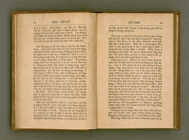 主要名稱：PÊNG-BÎN Ê KI-TOK TOĀN/其他-其他名稱：平民ê基督傳圖檔，第58張，共310張