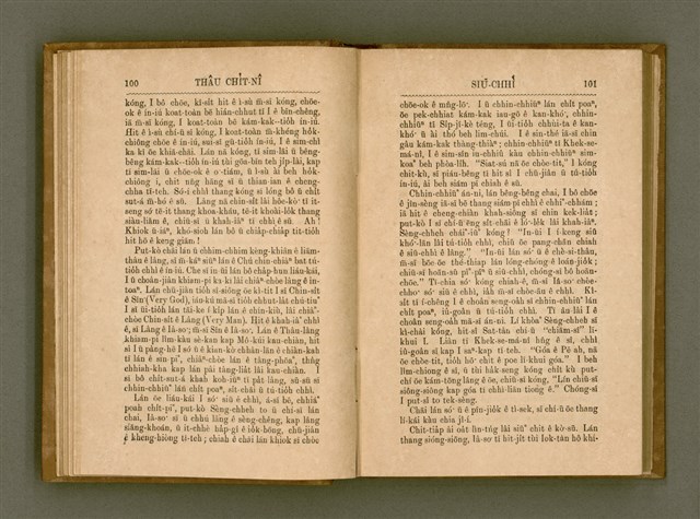 主要名稱：PÊNG-BÎN Ê KI-TOK TOĀN/其他-其他名稱：平民ê基督傳圖檔，第59張，共310張