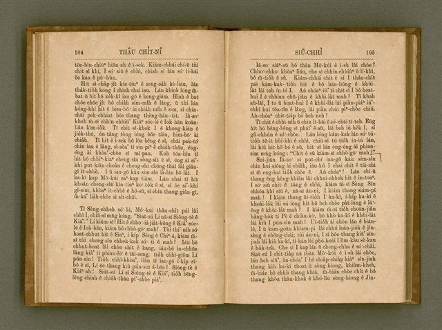 主要名稱：PÊNG-BÎN Ê KI-TOK TOĀN/其他-其他名稱：平民ê基督傳圖檔，第61張，共310張