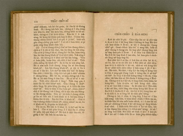 主要名稱：PÊNG-BÎN Ê KI-TOK TOĀN/其他-其他名稱：平民ê基督傳圖檔，第65張，共310張