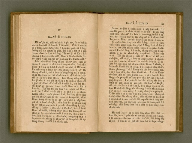 主要名稱：PÊNG-BÎN Ê KI-TOK TOĀN/其他-其他名稱：平民ê基督傳圖檔，第71張，共310張