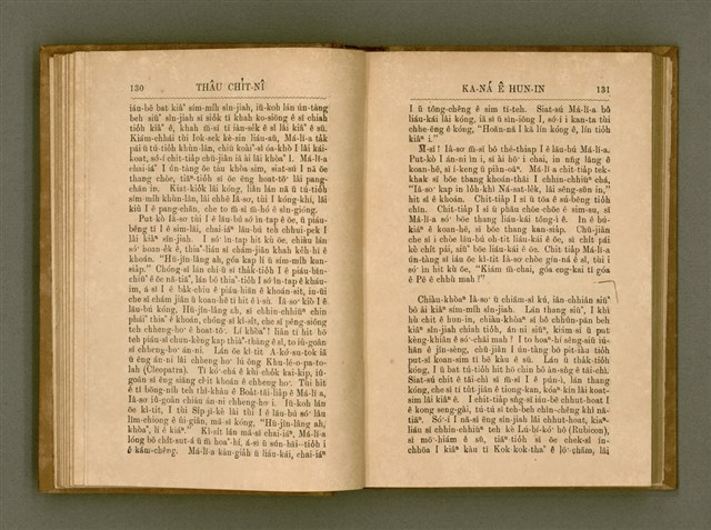 主要名稱：PÊNG-BÎN Ê KI-TOK TOĀN/其他-其他名稱：平民ê基督傳圖檔，第74張，共310張