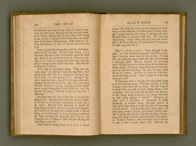 主要名稱：PÊNG-BÎN Ê KI-TOK TOĀN/其他-其他名稱：平民ê基督傳圖檔，第75張，共310張