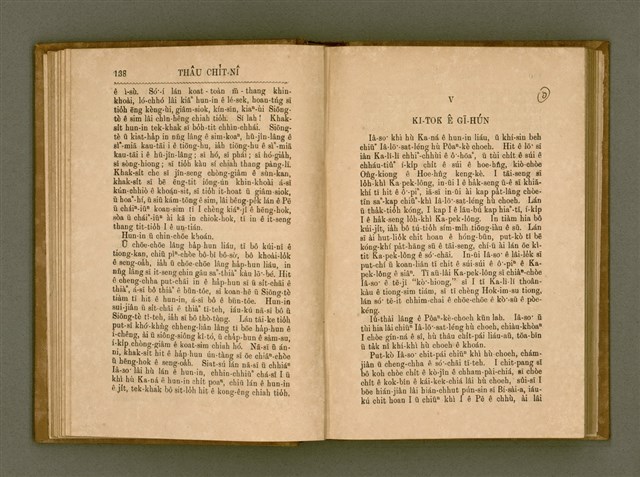 主要名稱：PÊNG-BÎN Ê KI-TOK TOĀN/其他-其他名稱：平民ê基督傳圖檔，第78張，共310張