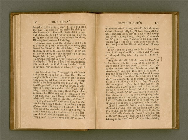 主要名稱：PÊNG-BÎN Ê KI-TOK TOĀN/其他-其他名稱：平民ê基督傳圖檔，第79張，共310張