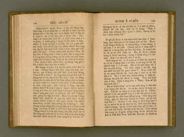 主要名稱：PÊNG-BÎN Ê KI-TOK TOĀN/其他-其他名稱：平民ê基督傳圖檔，第81張，共310張