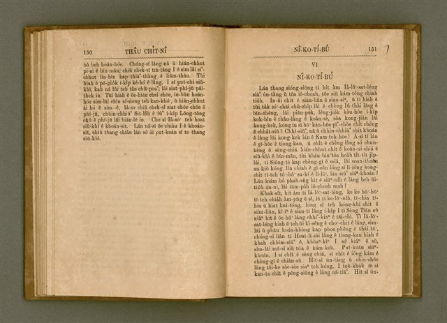 主要名稱：PÊNG-BÎN Ê KI-TOK TOĀN/其他-其他名稱：平民ê基督傳圖檔，第84張，共310張