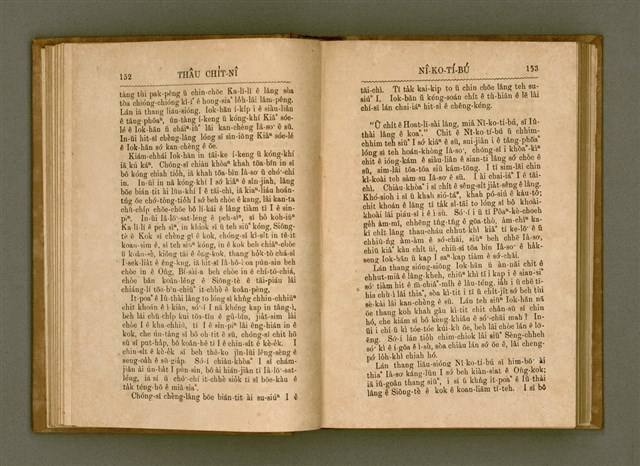 主要名稱：PÊNG-BÎN Ê KI-TOK TOĀN/其他-其他名稱：平民ê基督傳圖檔，第85張，共310張