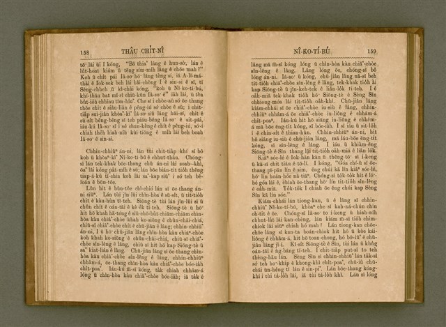 主要名稱：PÊNG-BÎN Ê KI-TOK TOĀN/其他-其他名稱：平民ê基督傳圖檔，第88張，共310張