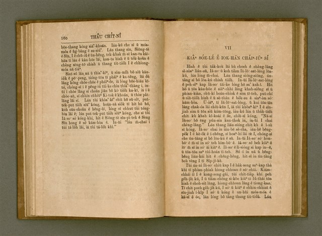 主要名稱：PÊNG-BÎN Ê KI-TOK TOĀN/其他-其他名稱：平民ê基督傳圖檔，第89張，共310張