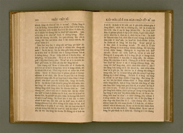 主要名稱：PÊNG-BÎN Ê KI-TOK TOĀN/其他-其他名稱：平民ê基督傳圖檔，第90張，共310張