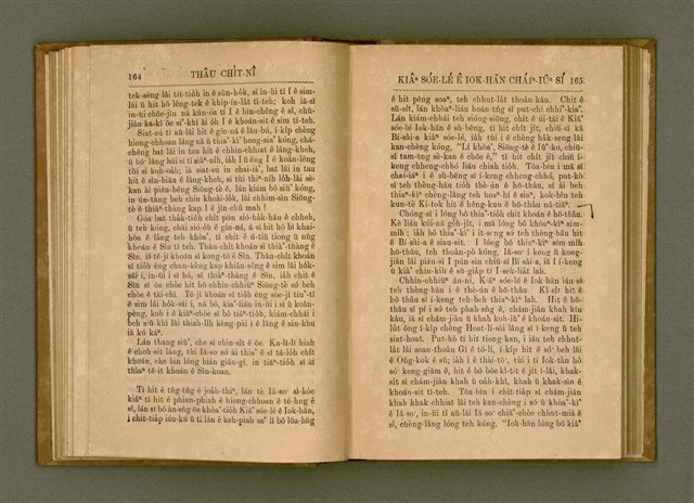 主要名稱：PÊNG-BÎN Ê KI-TOK TOĀN/其他-其他名稱：平民ê基督傳圖檔，第91張，共310張