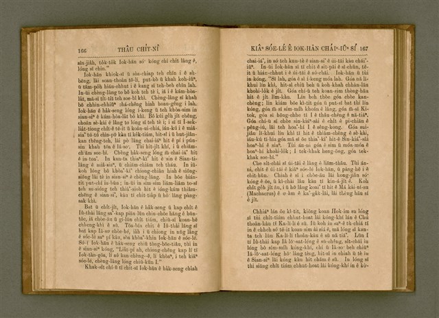 主要名稱：PÊNG-BÎN Ê KI-TOK TOĀN/其他-其他名稱：平民ê基督傳圖檔，第92張，共310張