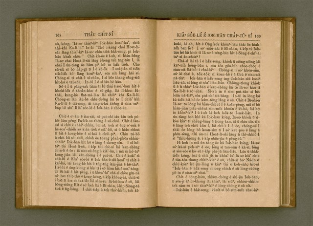 主要名稱：PÊNG-BÎN Ê KI-TOK TOĀN/其他-其他名稱：平民ê基督傳圖檔，第93張，共310張