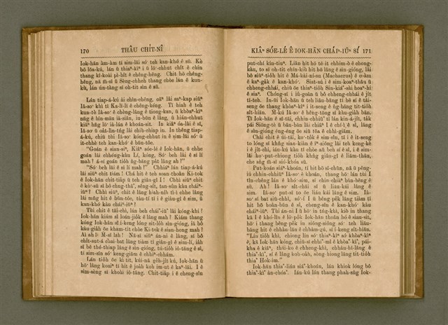 主要名稱：PÊNG-BÎN Ê KI-TOK TOĀN/其他-其他名稱：平民ê基督傳圖檔，第94張，共310張