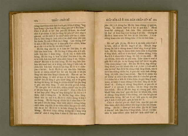 主要名稱：PÊNG-BÎN Ê KI-TOK TOĀN/其他-其他名稱：平民ê基督傳圖檔，第96張，共310張