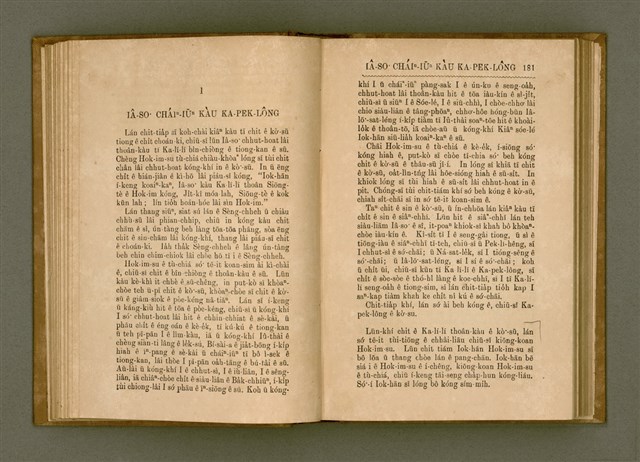 主要名稱：PÊNG-BÎN Ê KI-TOK TOĀN/其他-其他名稱：平民ê基督傳圖檔，第99張，共310張