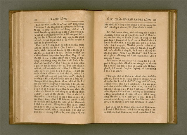 主要名稱：PÊNG-BÎN Ê KI-TOK TOĀN/其他-其他名稱：平民ê基督傳圖檔，第100張，共310張