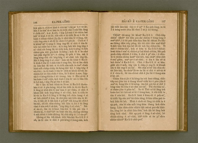 主要名稱：PÊNG-BÎN Ê KI-TOK TOĀN/其他-其他名稱：平民ê基督傳圖檔，第107張，共310張