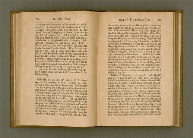 主要名稱：PÊNG-BÎN Ê KI-TOK TOĀN/其他-其他名稱：平民ê基督傳圖檔，第109張，共310張