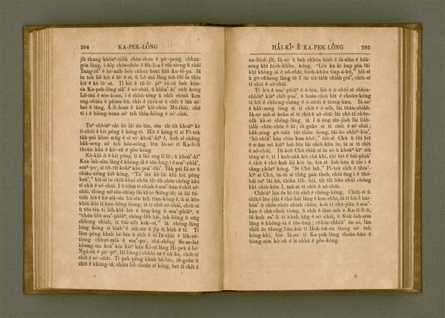 主要名稱：PÊNG-BÎN Ê KI-TOK TOĀN/其他-其他名稱：平民ê基督傳圖檔，第111張，共310張