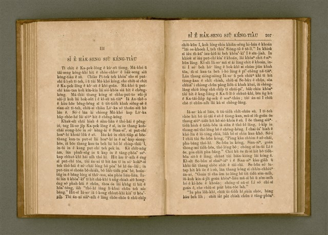 主要名稱：PÊNG-BÎN Ê KI-TOK TOĀN/其他-其他名稱：平民ê基督傳圖檔，第112張，共310張