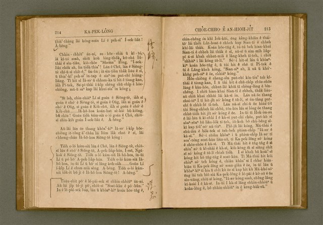 主要名稱：PÊNG-BÎN Ê KI-TOK TOĀN/其他-其他名稱：平民ê基督傳圖檔，第116張，共310張