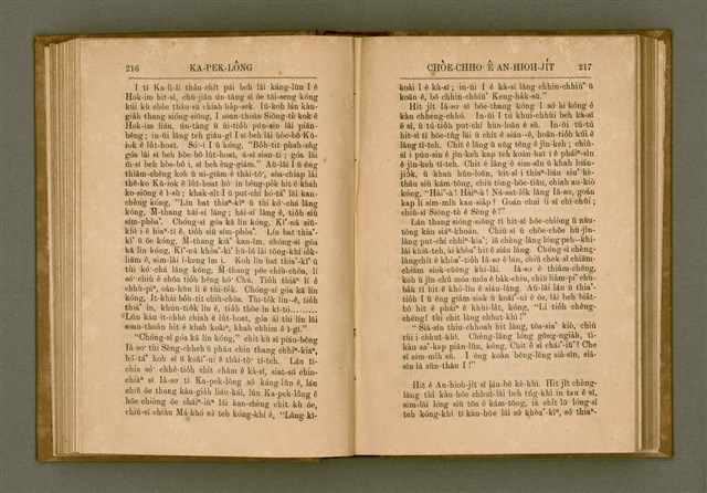 主要名稱：PÊNG-BÎN Ê KI-TOK TOĀN/其他-其他名稱：平民ê基督傳圖檔，第117張，共310張