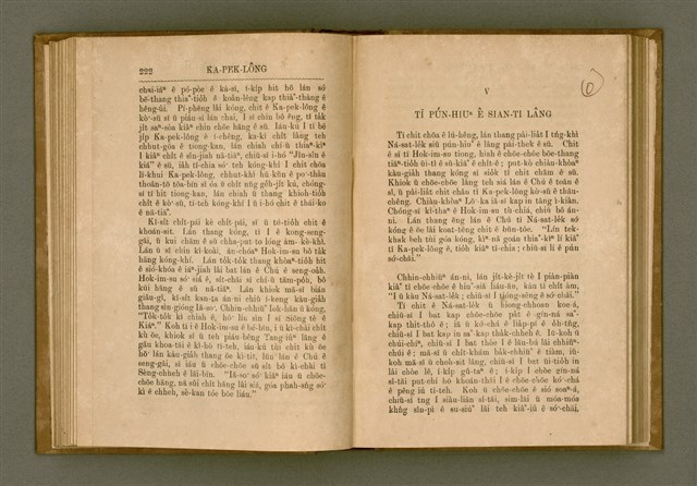 主要名稱：PÊNG-BÎN Ê KI-TOK TOĀN/其他-其他名稱：平民ê基督傳圖檔，第120張，共310張