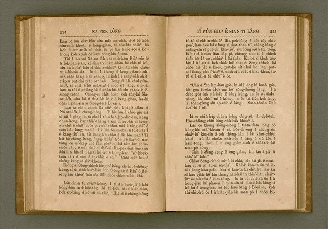 主要名稱：PÊNG-BÎN Ê KI-TOK TOĀN/其他-其他名稱：平民ê基督傳圖檔，第121張，共310張