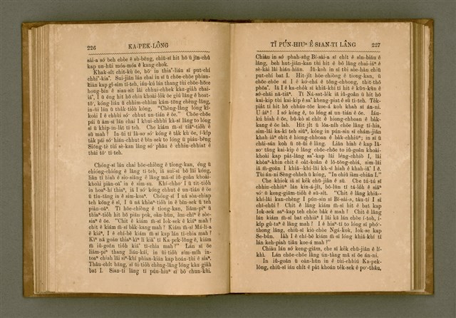 主要名稱：PÊNG-BÎN Ê KI-TOK TOĀN/其他-其他名稱：平民ê基督傳圖檔，第122張，共310張