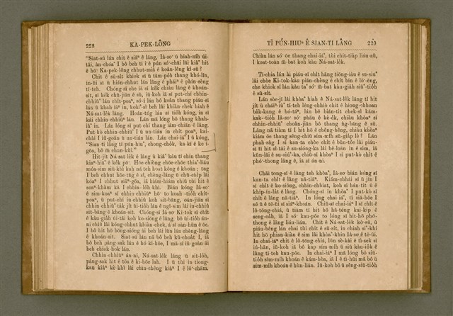 主要名稱：PÊNG-BÎN Ê KI-TOK TOĀN/其他-其他名稱：平民ê基督傳圖檔，第123張，共310張