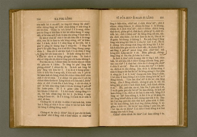 主要名稱：PÊNG-BÎN Ê KI-TOK TOĀN/其他-其他名稱：平民ê基督傳圖檔，第124張，共310張