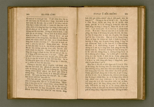 主要名稱：PÊNG-BÎN Ê KI-TOK TOĀN/其他-其他名稱：平民ê基督傳圖檔，第143張，共310張