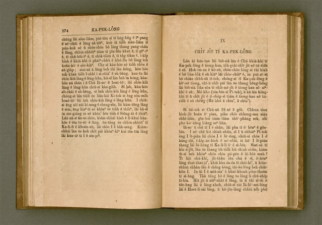 主要名稱：PÊNG-BÎN Ê KI-TOK TOĀN/其他-其他名稱：平民ê基督傳圖檔，第146張，共310張