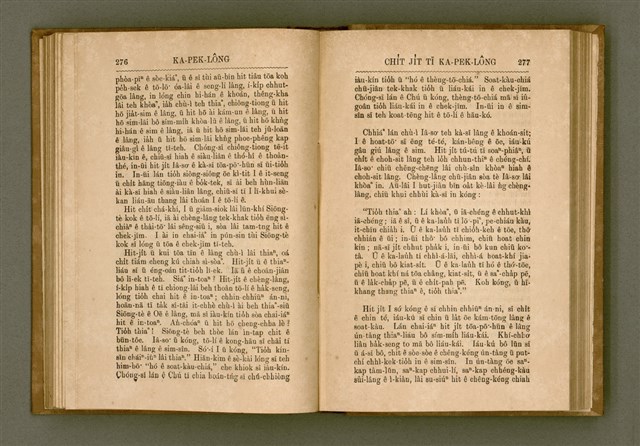 主要名稱：PÊNG-BÎN Ê KI-TOK TOĀN/其他-其他名稱：平民ê基督傳圖檔，第147張，共310張