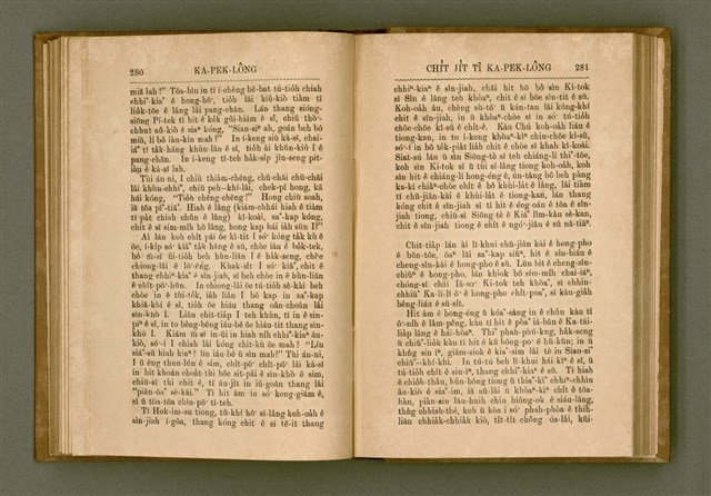 主要名稱：PÊNG-BÎN Ê KI-TOK TOĀN/其他-其他名稱：平民ê基督傳圖檔，第149張，共310張