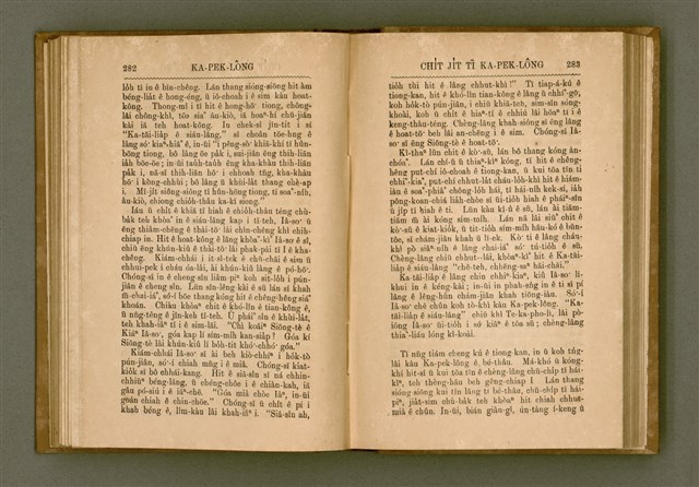 主要名稱：PÊNG-BÎN Ê KI-TOK TOĀN/其他-其他名稱：平民ê基督傳圖檔，第150張，共310張