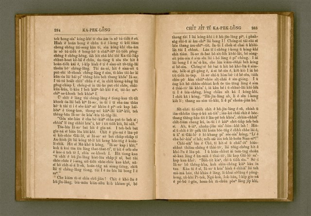 主要名稱：PÊNG-BÎN Ê KI-TOK TOĀN/其他-其他名稱：平民ê基督傳圖檔，第151張，共310張