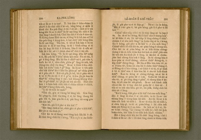 主要名稱：PÊNG-BÎN Ê KI-TOK TOĀN/其他-其他名稱：平民ê基督傳圖檔，第154張，共310張