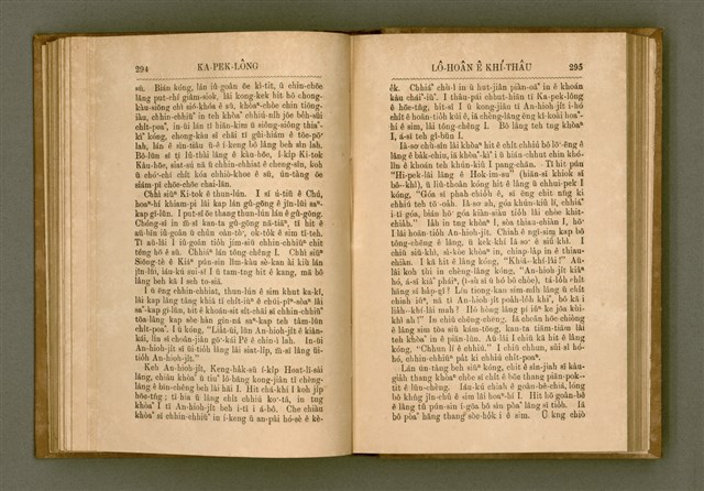 主要名稱：PÊNG-BÎN Ê KI-TOK TOĀN/其他-其他名稱：平民ê基督傳圖檔，第156張，共310張