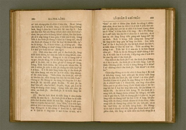 主要名稱：PÊNG-BÎN Ê KI-TOK TOĀN/其他-其他名稱：平民ê基督傳圖檔，第158張，共310張